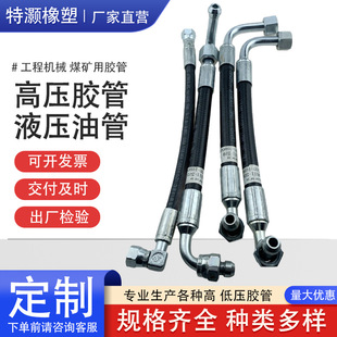 High-Pressure Oil Pipe Steel Wire Braided Rubber Pipe High-Pressure Water Pipe Mining Engineering Machinery Hydraulic Hose Factory Direct Supply
