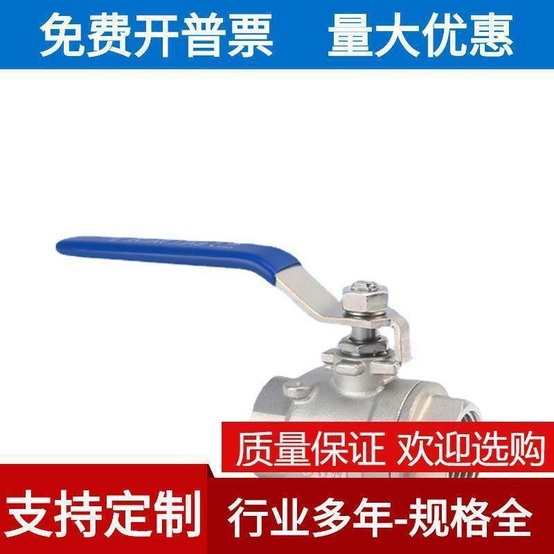304不锈钢2P式球阀内外丝二片式球阀水阀门246分全通径球阀Q11F