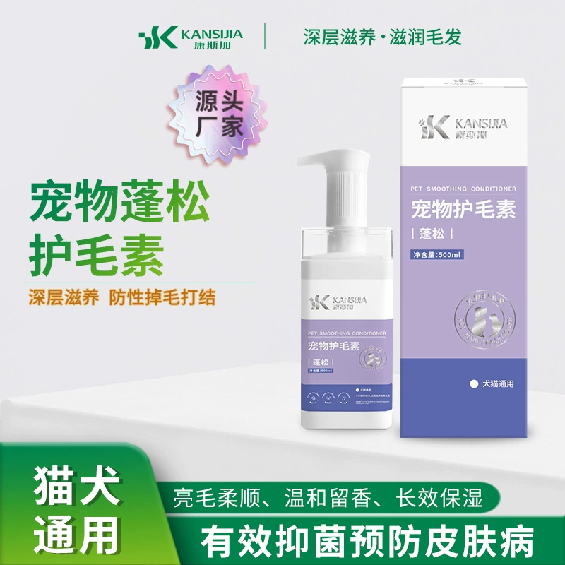 Кошки и собаки универсальный кондиционер для домашних животных оптом запахи