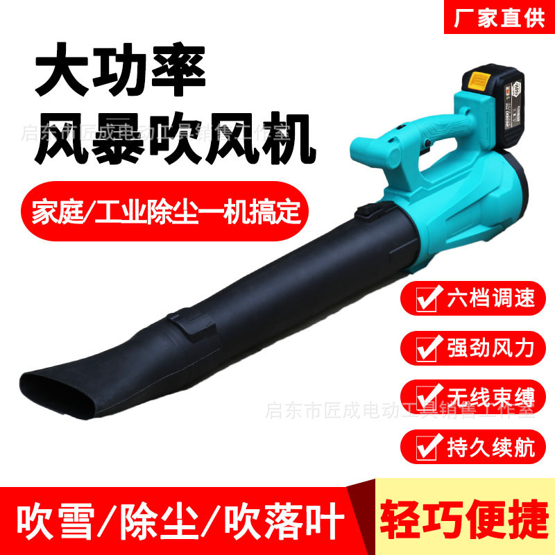 外贸吹雪吹叶机充电式吹风机大功率手提锂电鼓风机工地除尘暴风机
