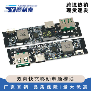 �p�����Ƅ��Դģ�K �·��diy��������22.5W��늌�usb/C��VOOC