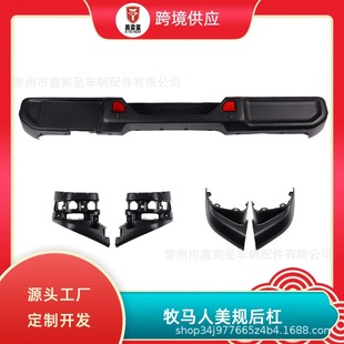 Suitable for JEEP Wrangler Wrangler rear bumper modification plastic gauge rear bumper rear bumper modification
