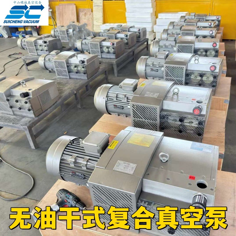 青岛印刷无油风泵ZYBW60  胶印机气泵吸纸专用 复合真空泵 穗诚