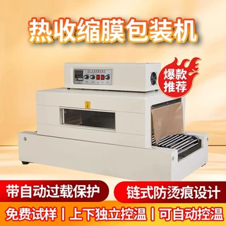 鑫凯驰喷气式热收缩膜包装机塑封膜机热缩机全自动封切机烫膜机器