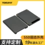 固态ssd免螺丝硬盘壳