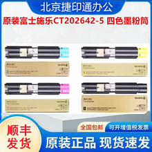 ԭ�b��ʿʩ��ī��ͲCT202642 CT202643 CT202644 ̼�۷ۺ�ī