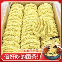 大碗面整箱散装非油炸火鸡面麻辣烫大块面饼夜宵摆摊商用面饼常温