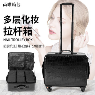 PU Leather Crocodile Pattern Rod Cosmetic Case Professional Nail Art Tattoo Hair Storage Case Makeup Follow Makeup Artist's Toolbox