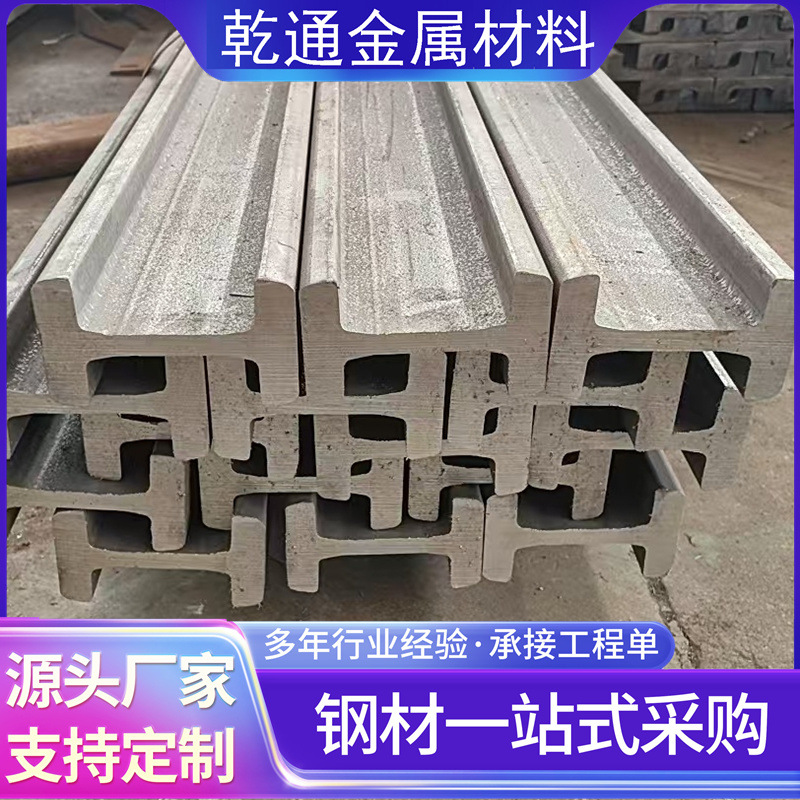 轨道C型U型叉车槽钢 伸缩臂导轨叉车型钢10C 12C 20C叉车门架槽钢