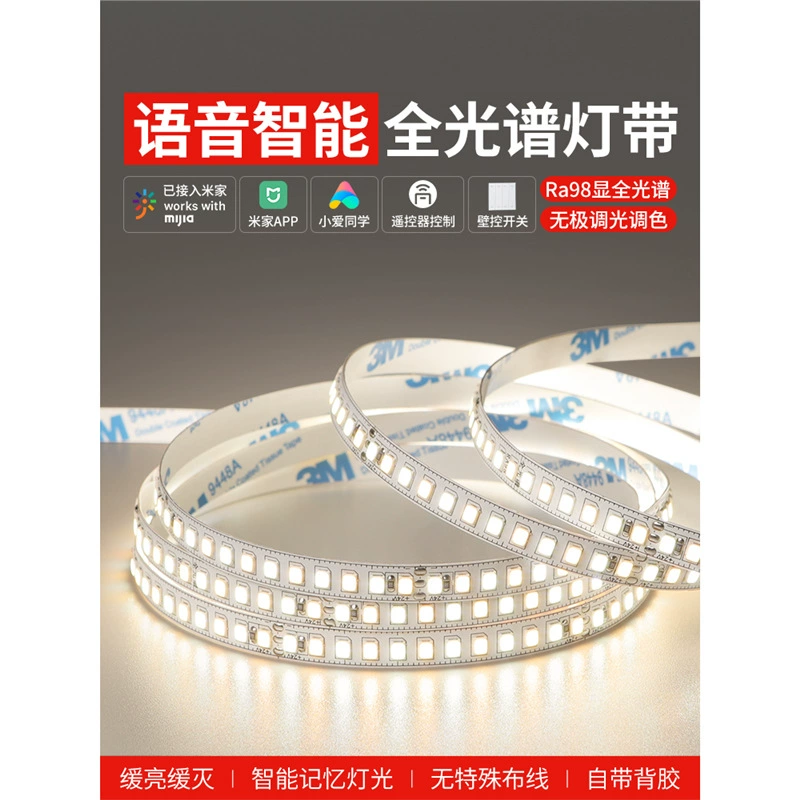 Был подключен к Mijia APP смарт-светодиодная лента бесполярного затемнения цвета 24v низковольтная линейная линия три цвета мягкой световой полосы