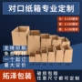 五层三层对口特硬纸箱
