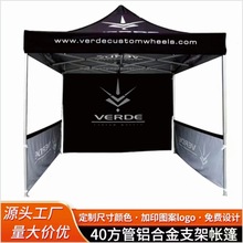 跨境外贸广告展览帐篷六棱铝合金遮阳棚商用展销活动防雨四脚伞篷