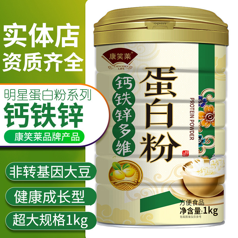 Calcium, iron and zinc multi-dimensional protein powder 1000g plant nutrition protein powder wholesale meal replacement powder milkshake live generation