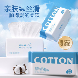 Lmltop Pearl Pattern Cotton Soft Towel Extractable Disposable Face Washing Towel Thickened Cleansing Towel Yv132