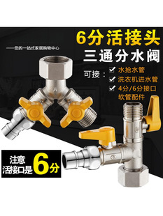 6�ֻ���^��ͨһ�փ�·�_�Pˮ�ܷ�ˮ������ϴ�Cˮ���^�~���y�T