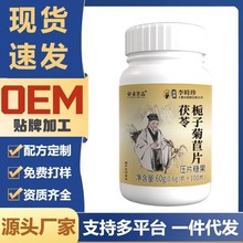 香港李时珍安贞京品茯苓栀子菊苣片长期喝酒尿酸高电商爆款现货