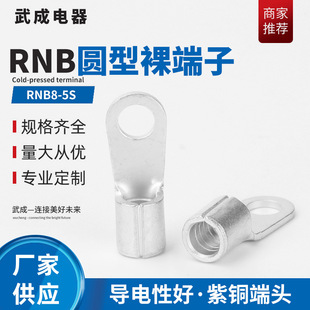 RNB8-4S 8-5S�䉺�Ӿ����� �A������^O�Ͷ��� ���~����