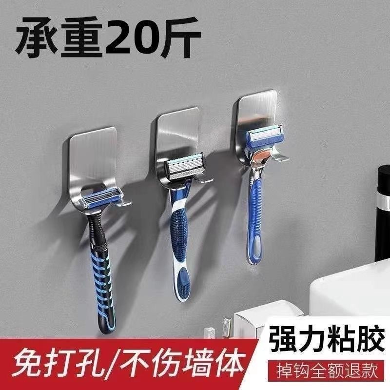 手动剃须刀架卫生间刮胡刀免打孔老式不锈钢挂架钩浴室收纳置物架