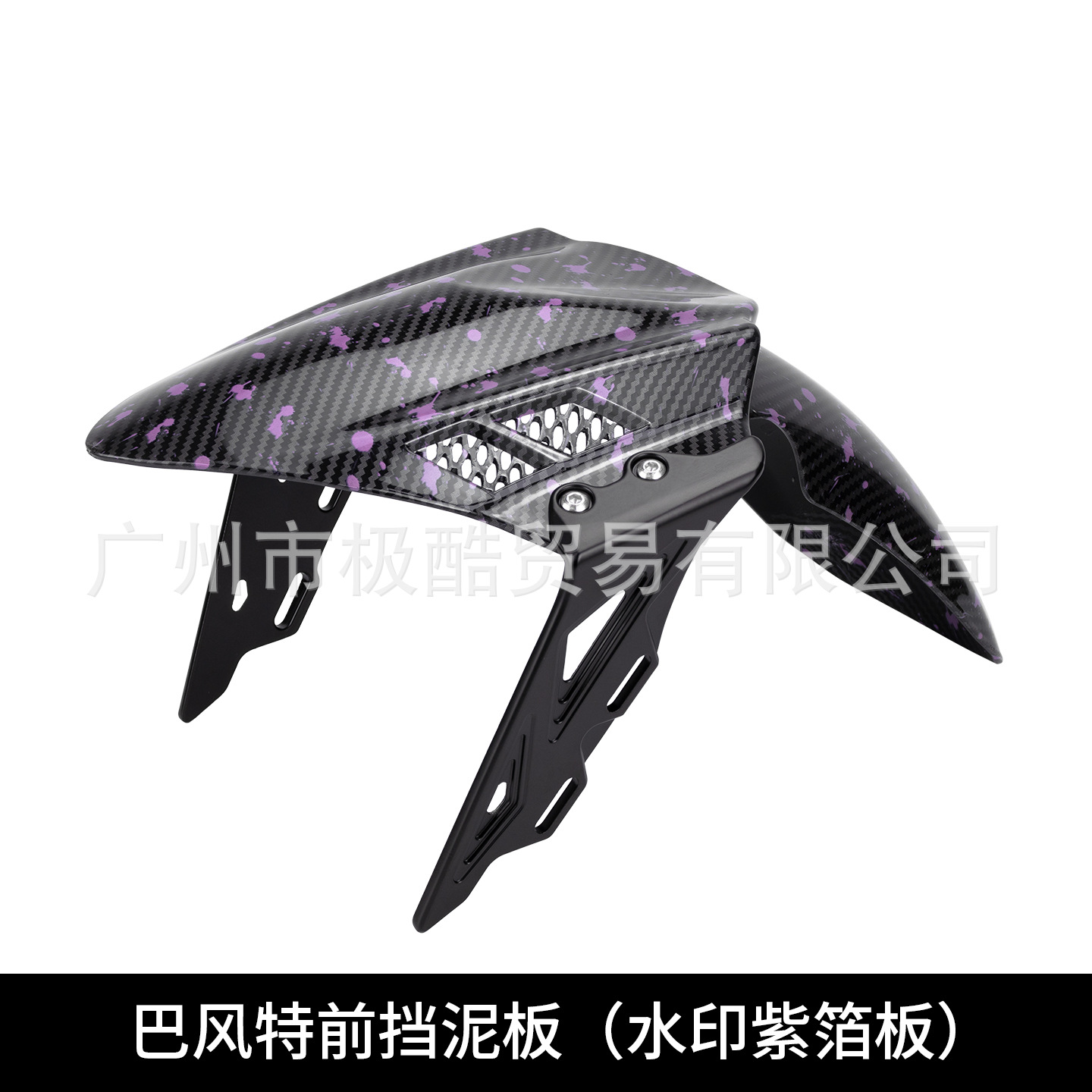 Suitable for Mechanic M95C Electric Vehicle Modified Front Fender Mqil/N1S/U+ Splash Guard