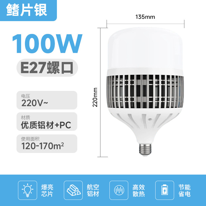 100W lámpara vertical de aluminio - 135mm