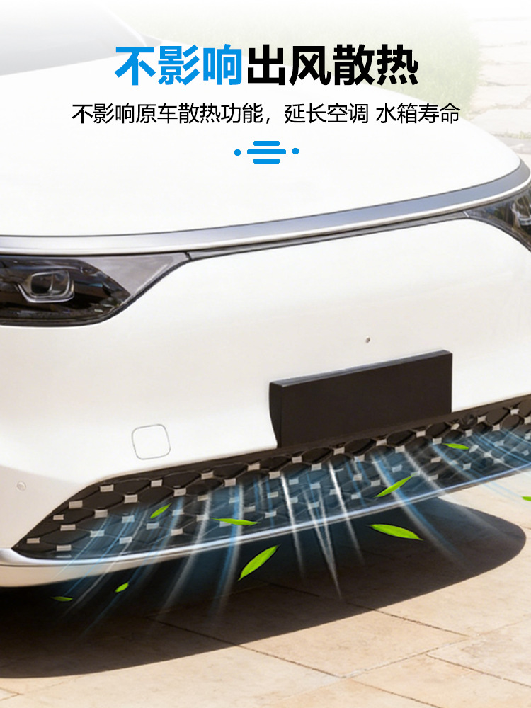 Suitable for 26 Models of Wenjie M7 Insect-Proof Net Front Grille Water Tank Buckle Protective Cover Insect-Proof Catkin Modification Accessories