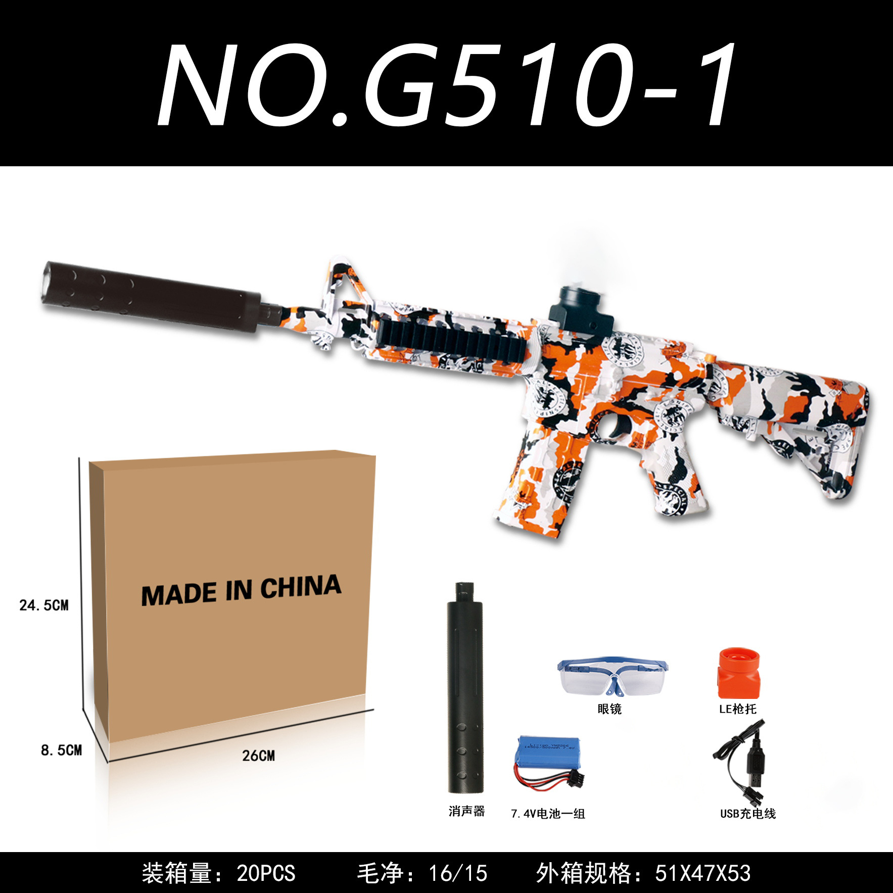 Pistola de juguete eléctrica de alta velocidad