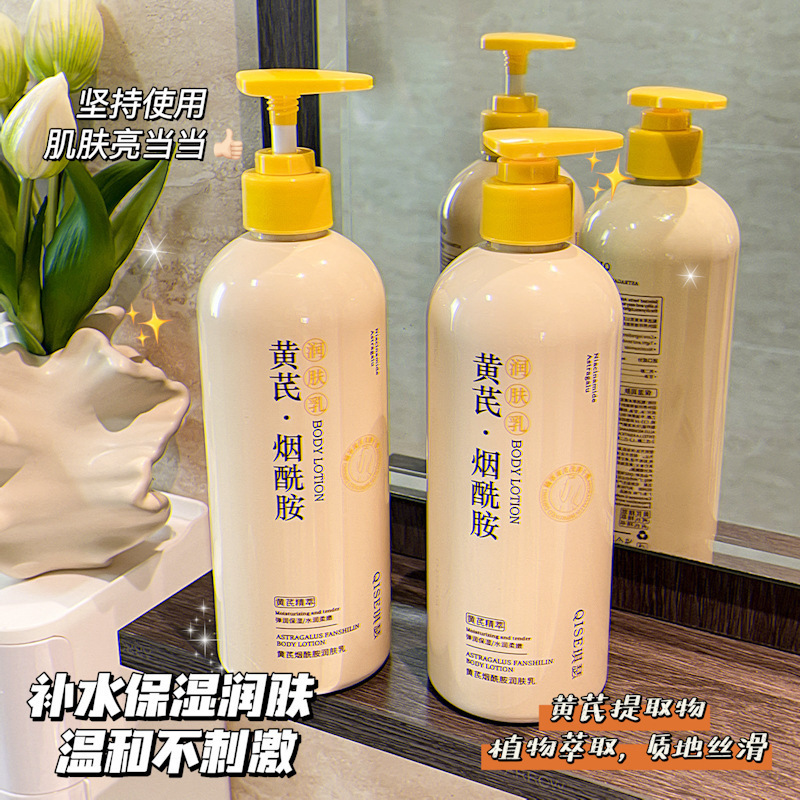 QISE QISE レンゲ高保湿保湿ローション 500 ミリリットル保湿全身水分補給乾燥肌保湿ボディメーカー卸売|undefined