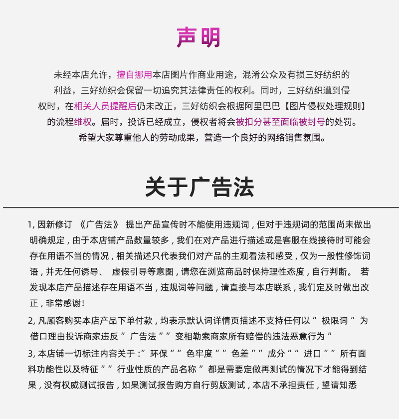 2023三好运动面料下_06