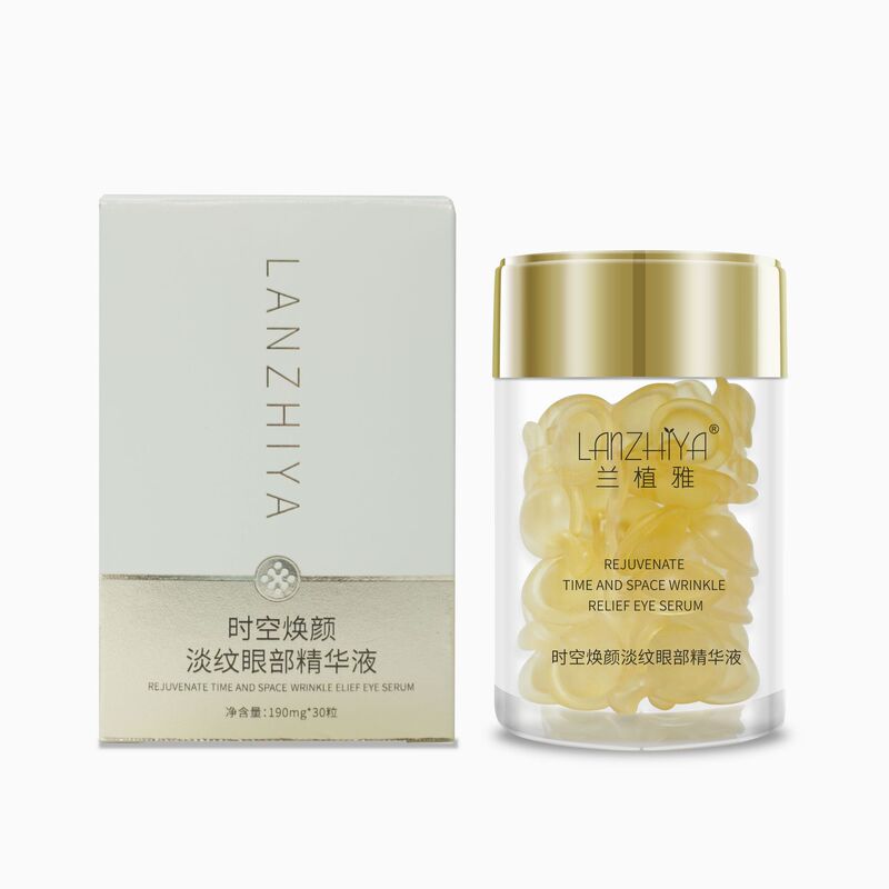 兰植雅时空焕颜紧致抗皱淡纹眼部精华液次抛胶囊提亮抚平眼周细纹|undefined