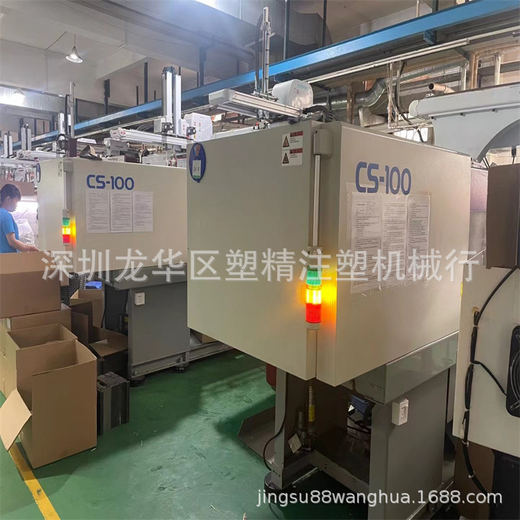 转让工厂在位东洋100吨全电动注塑机95成新二手价格出售
