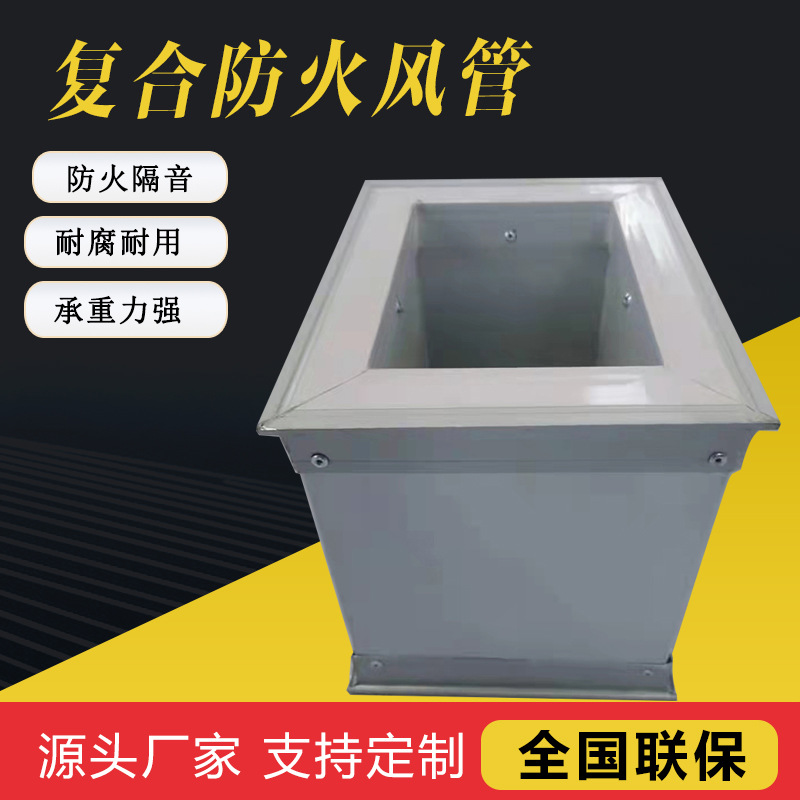 镁质结晶耐火防火风管耐高温复合防火风管单双面彩钢防火排烟风管