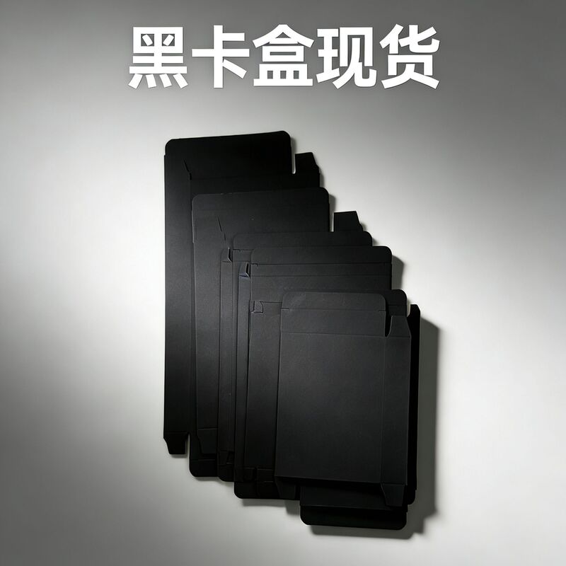Universal Black Cardboard Double-Insert Box, in Stock for Quick Delivery, Can Be Processed for Printing and Hot Stamping Logo, Blank Black Folding Paper Box Universal Black Cardboard Double-Insert Box, in Stock for Quick Delivery, Can Be Processed for Printing and Hot Stamping Logo, Blank Black Folding Paper Box