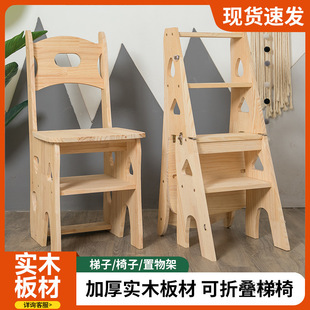 Solid Wood Pine Ladder Household Folding Ladder Chair Stool Dual-purpose Chair Climb Pedal Multifunctional Herringbone Ladder Household