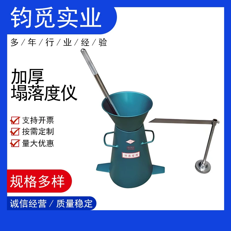 Утолщенный бетон используется в основном для измерения текучести бетонных смесей и оценки их рабочей способности.