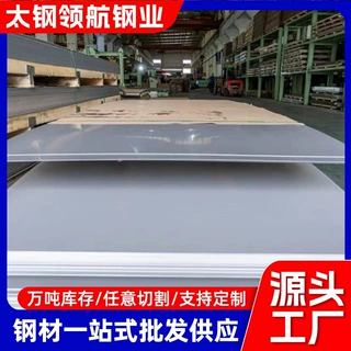 厂家现货316L TP316L不锈钢冷轧板耐酸碱污水防腐薄板精密加工