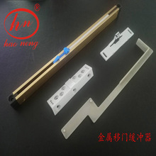 浩能家具阻尼器 缓冲器