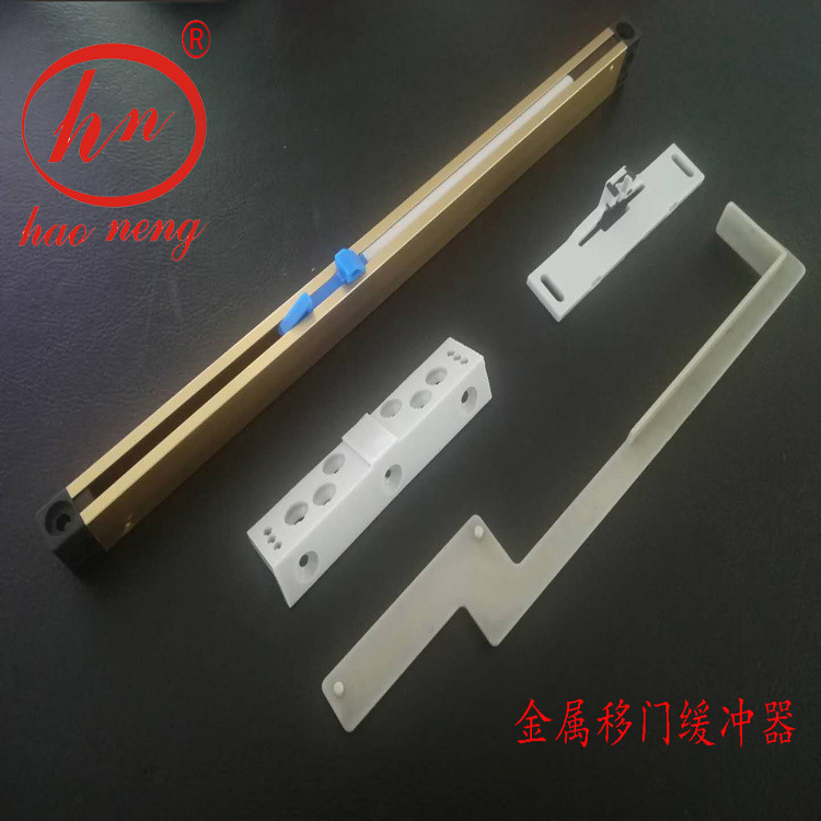 浩能家具阻尼器 缓冲器