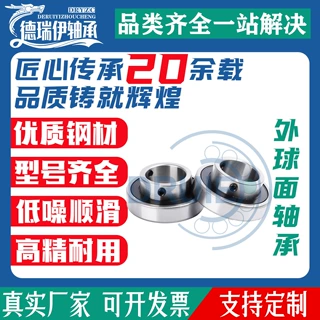定制非标外球面轴承农机输送机纺织机建筑设备矿山机械专用