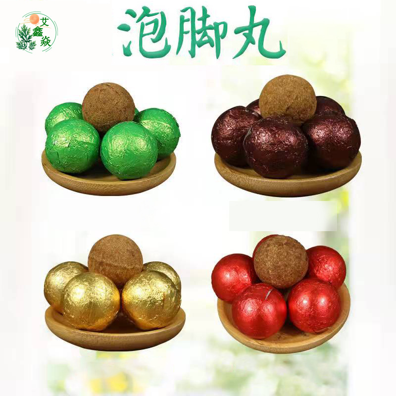 泡脚丸草本藏红花沸腾丸足浴球暴汗艾草老姜花椒爆炸浴盐网红代发