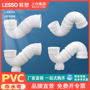LESSO��PVC��ˮ��P��S��50 110 160��ˮ�ܷ����^���z�ڴ�ˮ��