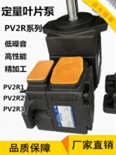 Һѹ�ͱñ�����վϵͳ���ؿ˱�ͷ�ܳ�PV2R1PV2R2 PV2R3ҶƬ�ø�ѹ