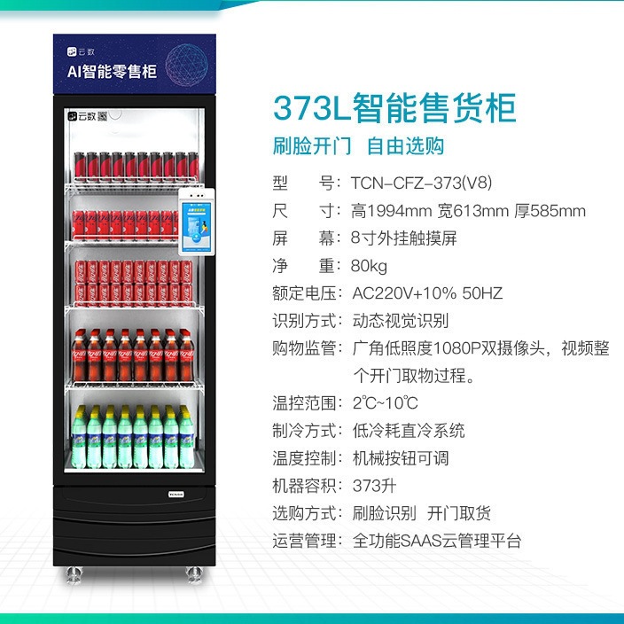 Máquina de venta automática de vestíbulo, escaneo inteligente de código, gabinete de apertura de autoservicio, contenedor inteligente AI, máquina de venta de contenedores no tripulados