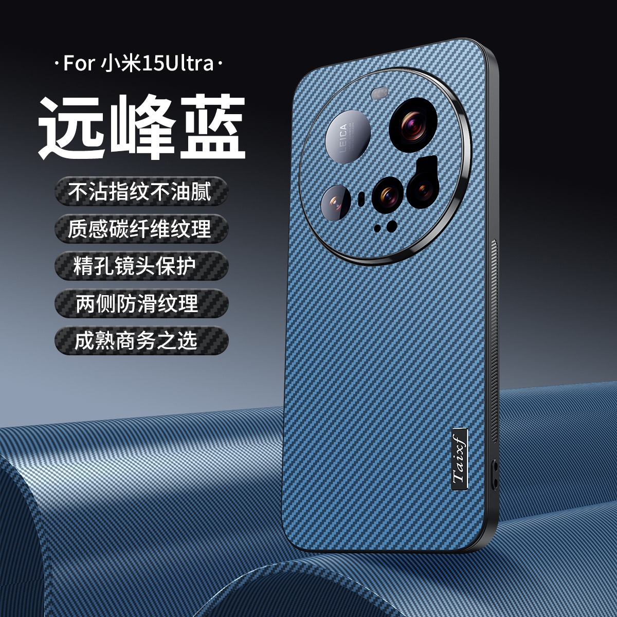 Funda para teléfono móvil micro esmerilado con patrón de fibra de carbono Xiaomi 15Ultra Funda protectora anti-caída de lente anti-huellas dactilares 15Pro