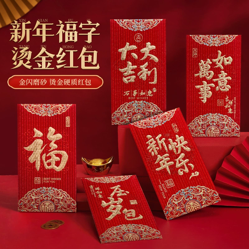 С Новым годом! Красный конверт-сумка 2025 года. Новый год Змеи. Новогодние деньги оптом. Креативный персонализированный нейтральный красный пакет.