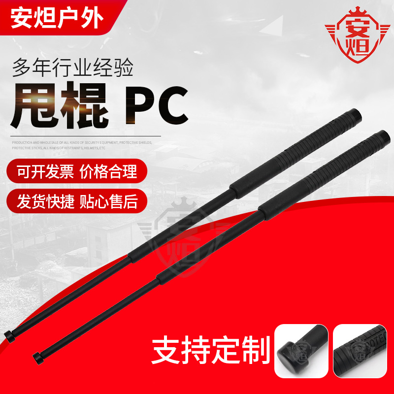 厂家供应批发PC伸缩甩棍户外防身三节甩棍校园安保巡逻伸缩防护棍