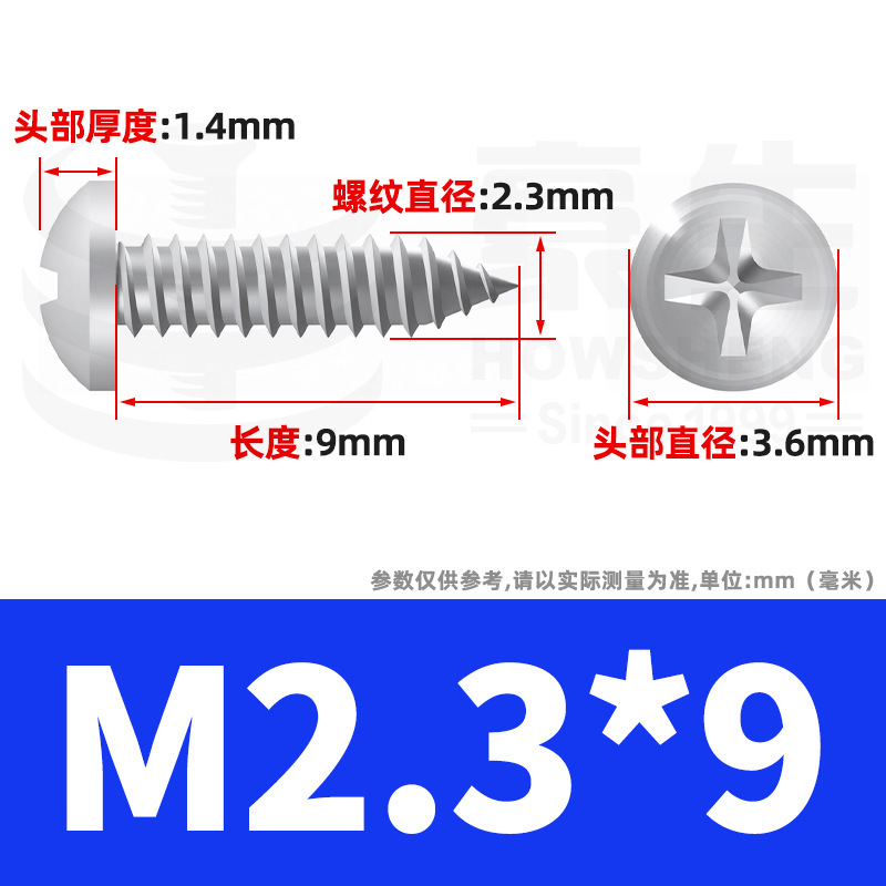 304ステンレス十字丸頭タッピングねじ小ねじ盤頭自貢ねじ2m 2m 3m 3m 4m 5m 6|undefined