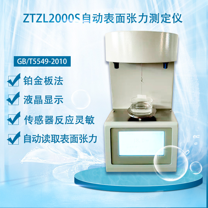 ZTZL2000S����巨�Զ����������ⶨ�Ǹ߾���ȫ�Զ�����