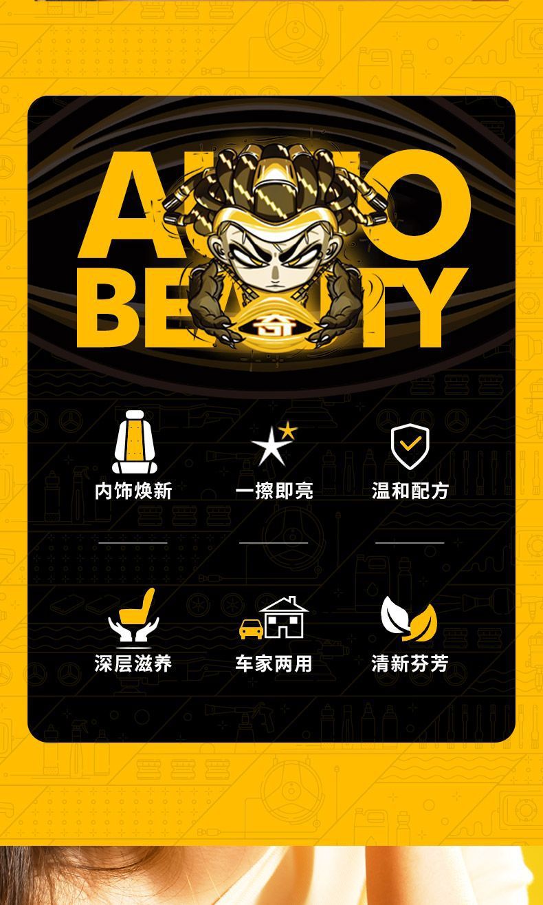 Singularity Car Interior Maintenance Agent Dashboard Wax Genuine Leather Instrument Panel Coating Maintenance Agent Interior Renovation Agent
