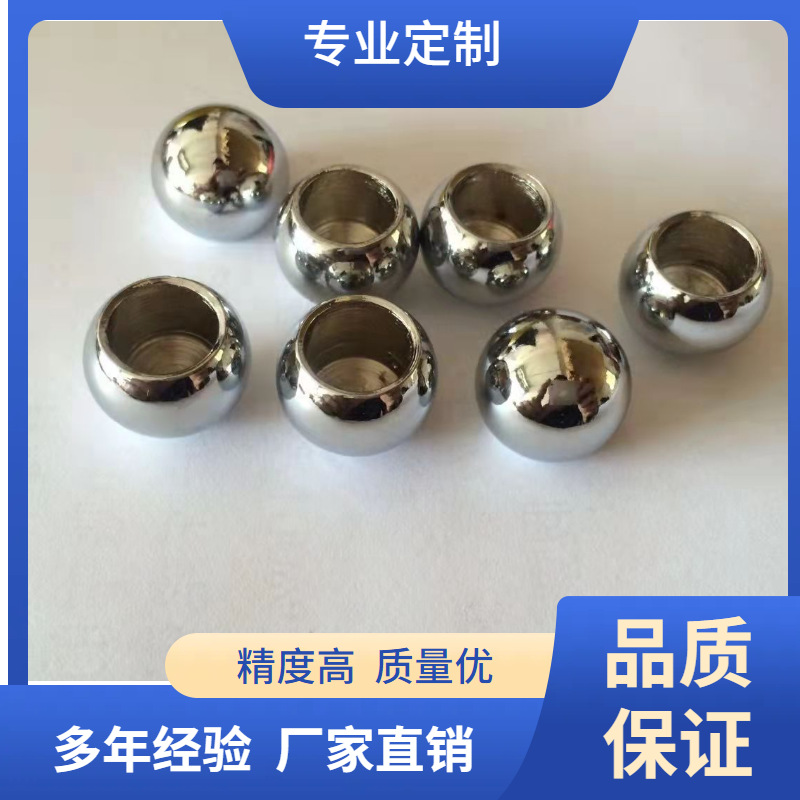 打孔钢珠  304不锈钢 有孔攻牙 多孔攻丝 空心实心
