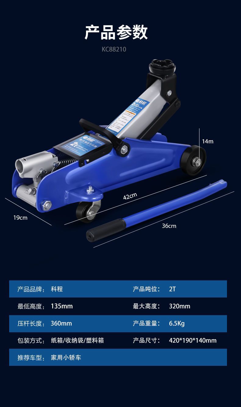 Horizontal 0kg Ton Car Jack for Cars and Vans, Hydraulic Jack for Changing Tires